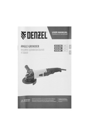 Машина шлифовальная угловая AG150-1500, 1500 Вт, 150 мм, 8500 об/мин Denzel