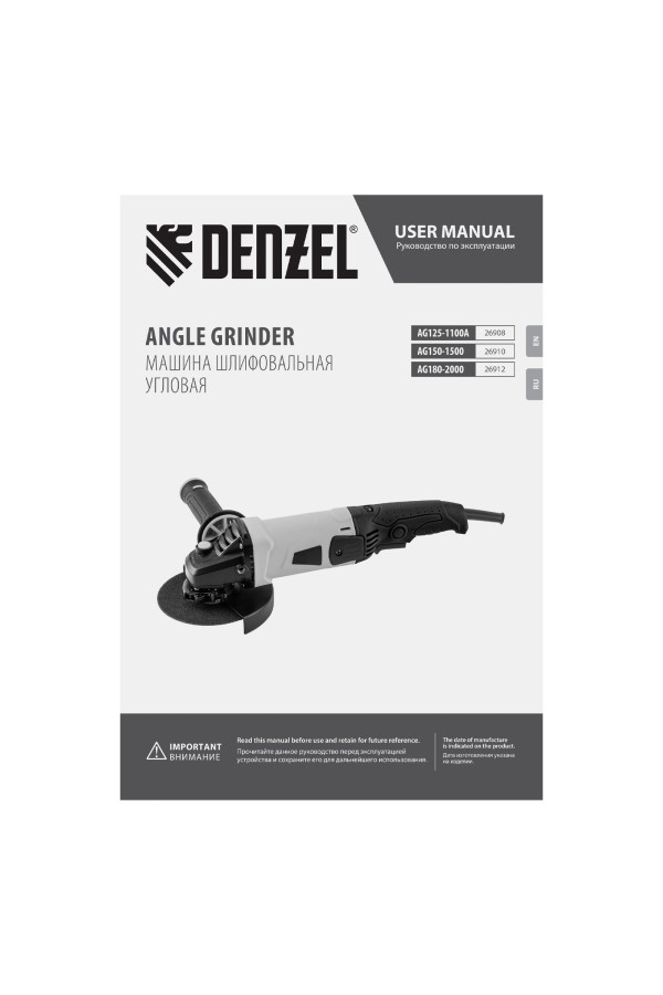 Машина шлифовальная угловая AG180-2000, 2000 Вт, 180 мм, 8500 об/мин Denzel