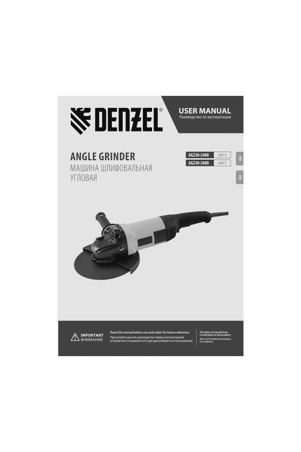 Машина шлифовальная угловая AG230-2400, 2400 Вт, 230 мм, 6000 об/мин Denzel