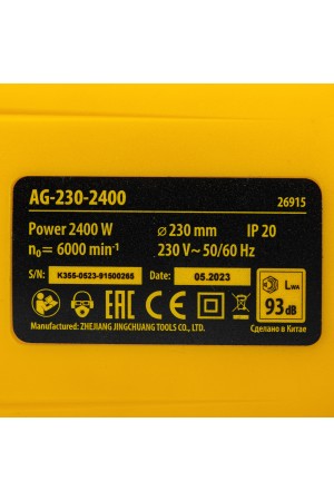 Машина шлифовальная угловая AG230-2400, 2400 Вт, 230 мм, 6000 об/мин Denzel