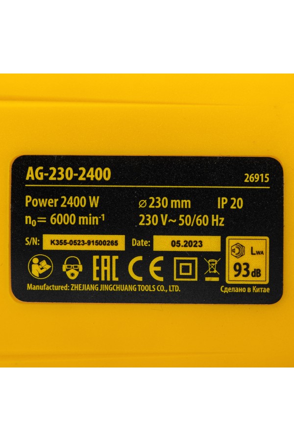 Машина шлифовальная угловая AG230-2400, 2400 Вт, 230 мм, 6000 об/мин Denzel