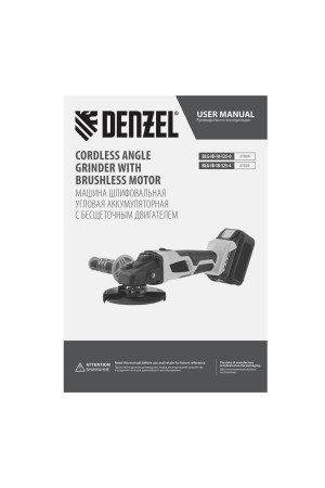 Машина углошлифовальная аккумуляторная бесщет. BLG-IB-18-125-4, Li-ion, 18 В Denzel