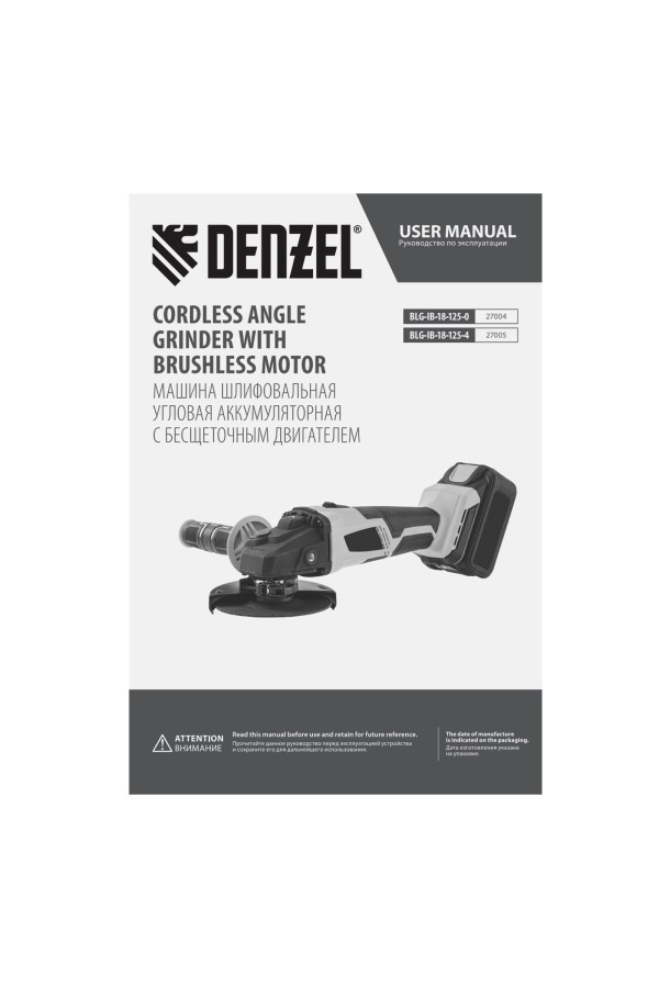 Машина углошлифовальная аккумуляторная бесщет. BLG-IB-18-125-4, Li-ion, 18 В Denzel