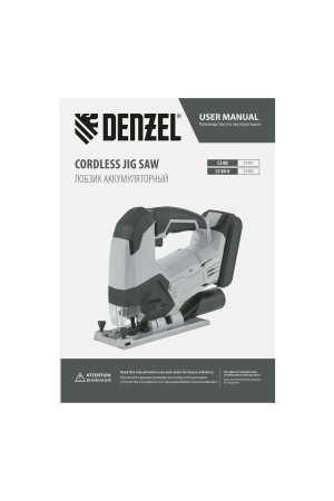 Лобзик аккумуляторный CJ-80-0, 18В Li-Ion Denzel
