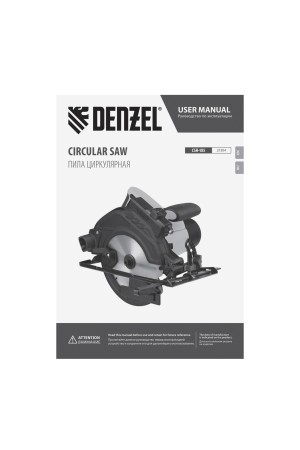 Пила циркулярная CSH-185, 1400 Вт, 185 мм Denzel