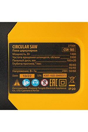 Пила циркулярная CSH-185, 1400 Вт, 185 мм Denzel