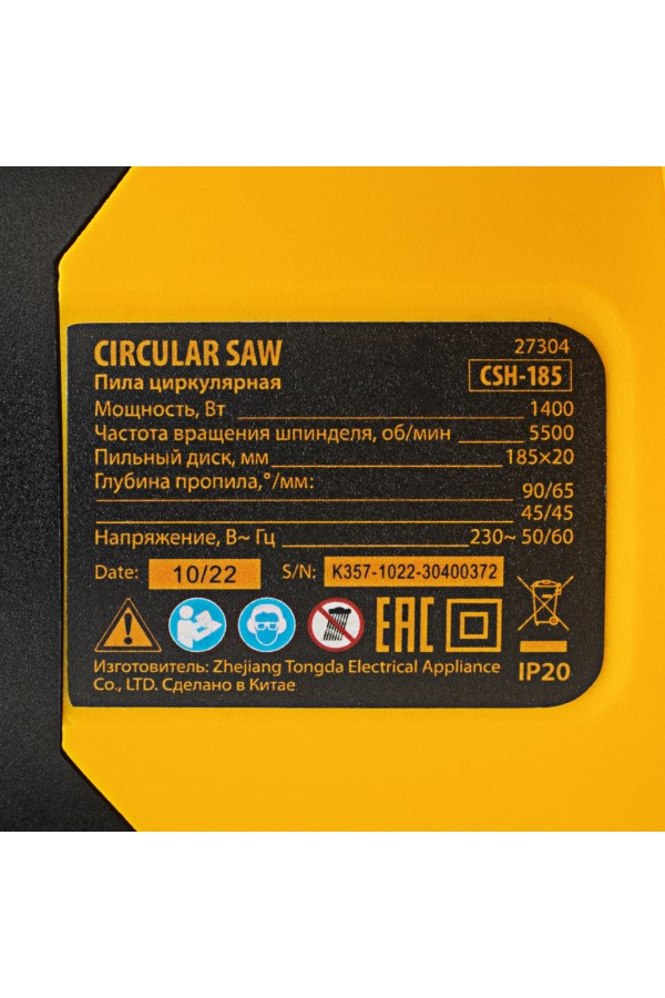 Пила циркулярная CSH-185, 1400 Вт, 185 мм Denzel