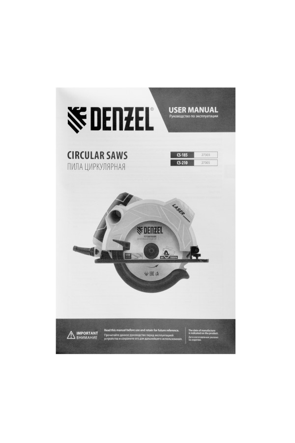 Пила циркулярная CS-210, 1800 Вт, 210 мм Denzel
