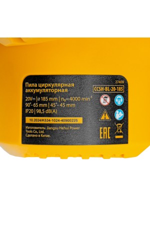 Пила циркулярная аккумуляторная бесщет. CCSH-BL-20-185, 185 мм, Li-Ion, 20 В// Denzel