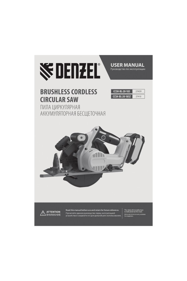 Пила циркулярная аккумуляторная бесщет. CCSH-BL-20-185, 185 мм, Li-Ion, 20 В// Denzel