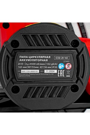 Пила циркулярная аккумуляторная CCSU-20-165, 165 мм, Li-Ion, 20 В// MTX