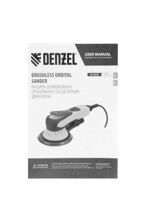 Машина шлифовальная орбитальная бесщет OS-150-BL, 350 Вт, 4000-10000 об/мин// Denzel