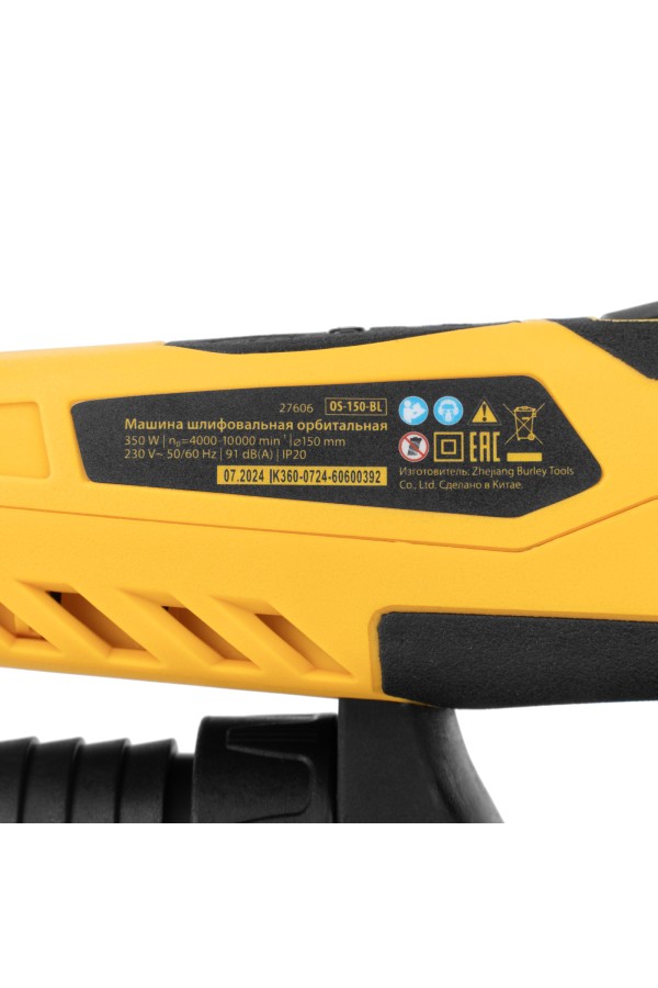 Машина шлифовальная орбитальная бесщет OS-150-BL, 350 Вт, 4000-10000 об/мин Denzel