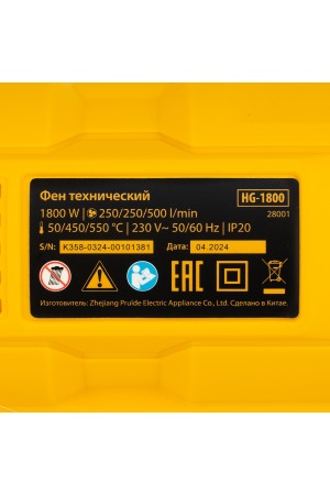 Фен технический HG-1800, 1800 Вт, 3 режима Denzel