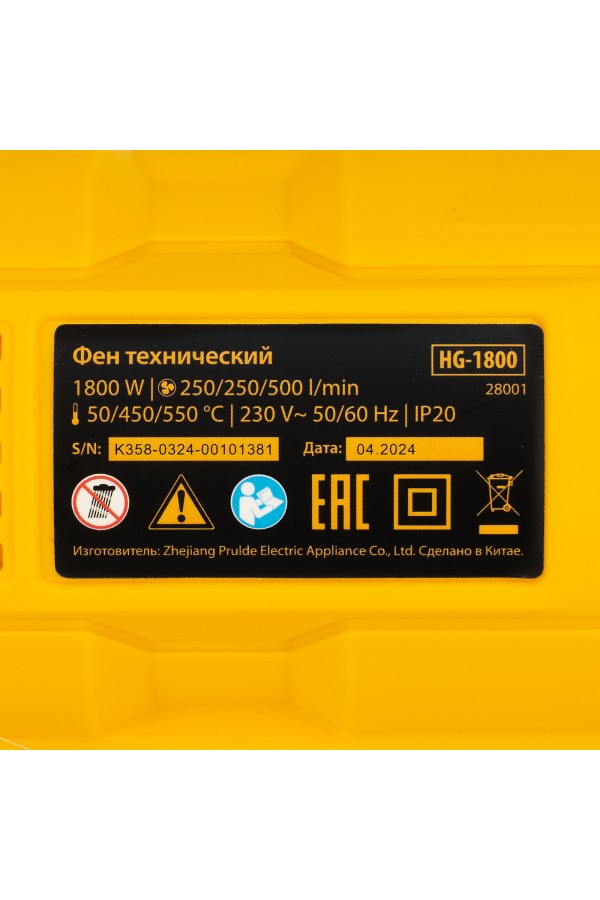 Фен технический HG-1800, 1800 Вт, 3 режима Denzel