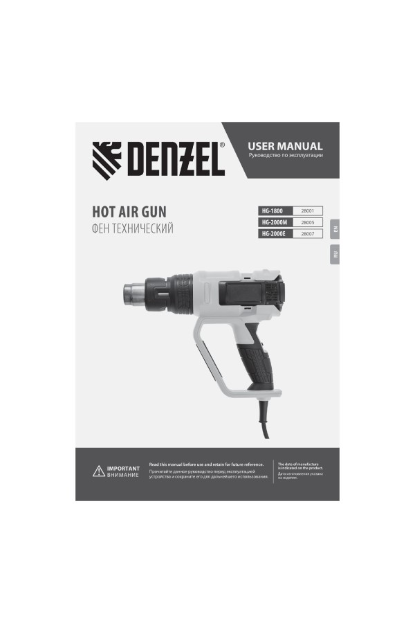 Фен технический HG-1800, 1800 Вт, 3 режима Denzel