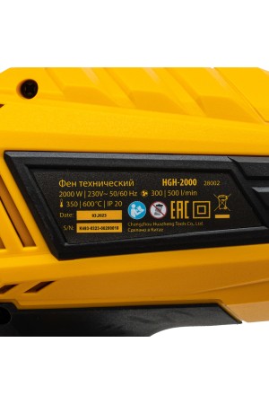 Фен технический HGH-2000, 2000 Вт, 2 режима Denzel