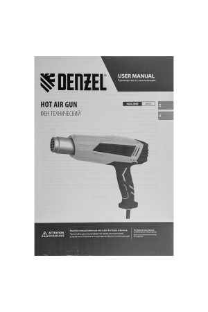 Фен технический HGH-2000, 2000 Вт, 2 режима Denzel