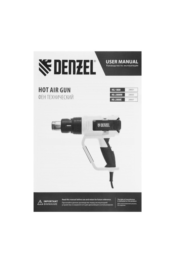 Фен технический HG-2000M, 2000 Вт, 3 режима Denzel