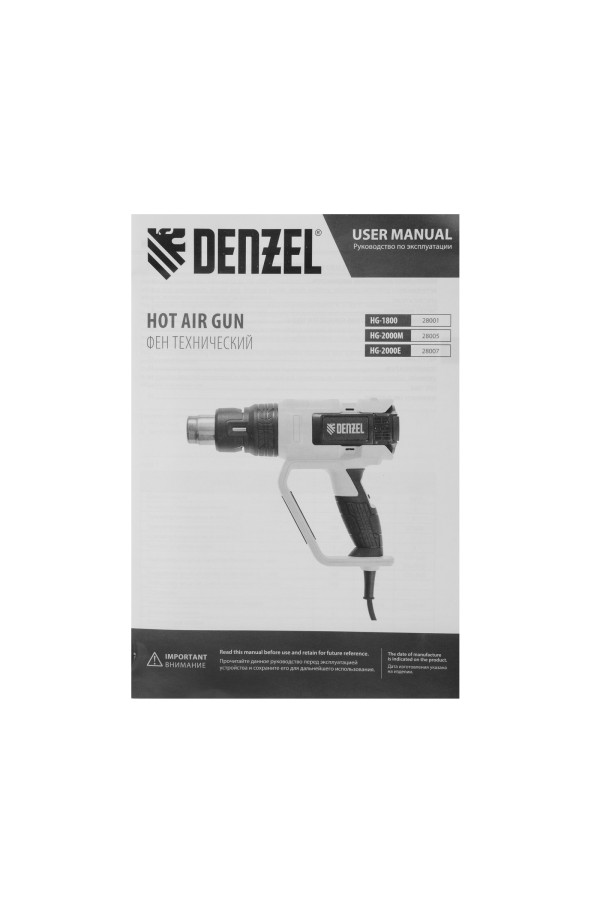 Фен технический HG-2000E, 2000 Вт, 2 режима, LCD дисплей Denzel