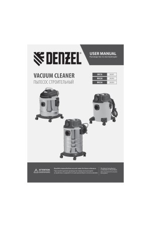 Пылесос строительный SVC15, 1200 Вт, бак 15 л, шланг 2 м Denzel