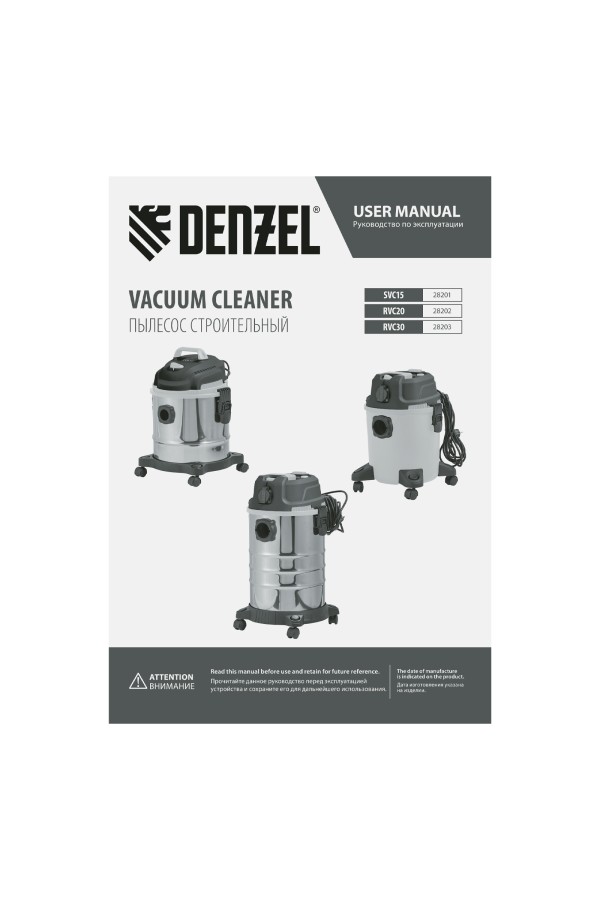 Пылесос строительный SVC15, 1200 Вт, бак 15 л, шланг 2 м Denzel