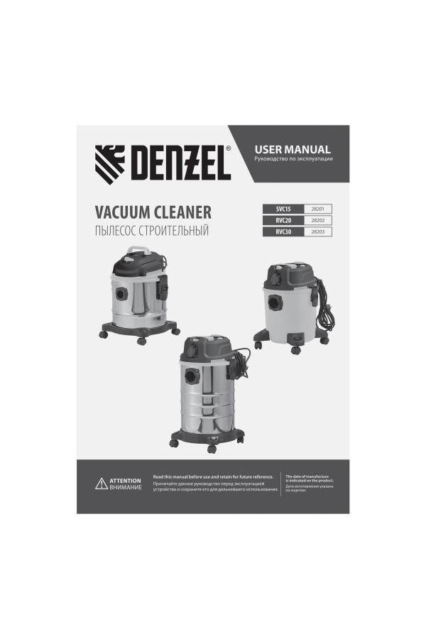 Пылесос строительный RVC20, 1400 Вт, бак 20 л, шланг 3 м, розетка с автосинхр. Denzel
