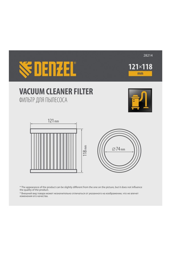 Фильтр каркасный-складчатый HEPA для пылесосов Denzel RVC20, RVC30, LVC20, LVC30 Denzel