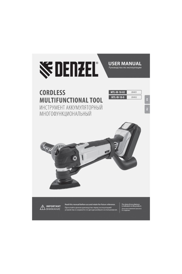 Многофункциональный инструмент аккумуляторный MTL-IB-18-0, Li-Ion, 18 В Denzel