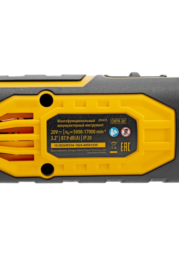 Инструмент многофункциональный аккумуляторный CMTH-20, Li-Ion, 20 В// Denzel