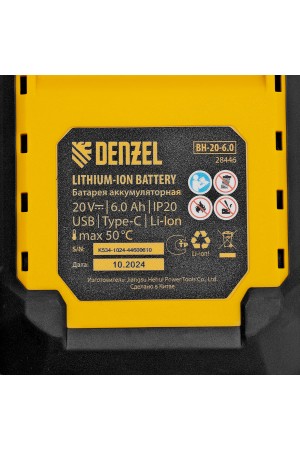 Батарея аккумуляторная BH-20-6.0, Li-Ion, USB, 20 В, 6, 0 Ач// Denzel