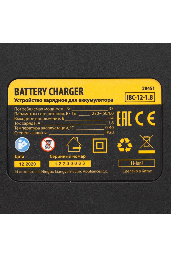 Устройство зарядное для аккумуляторов IBC-12-1.8, Li-Ion, 12 В, 1.8 А Denzel