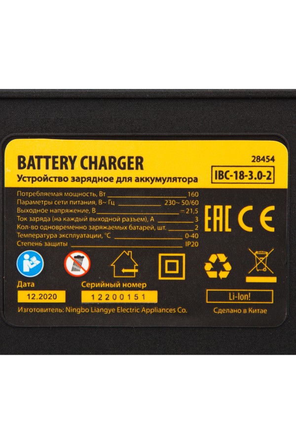 Устройство зарядное для аккумуляторов IBC-18-3.0-2, Li-Ion, 18В, 3.0 А, для двух батарей Denzel