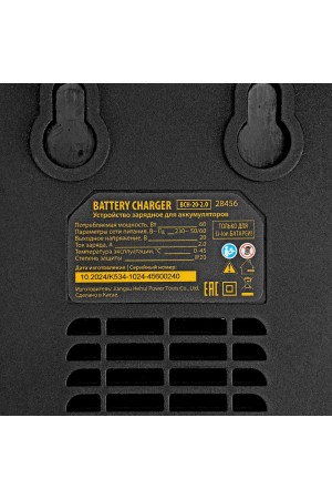 Устройство зарядное для аккумуляторов BCH-20-2.0, Li-Ion, 20 В, 2, 0 А// Denzel