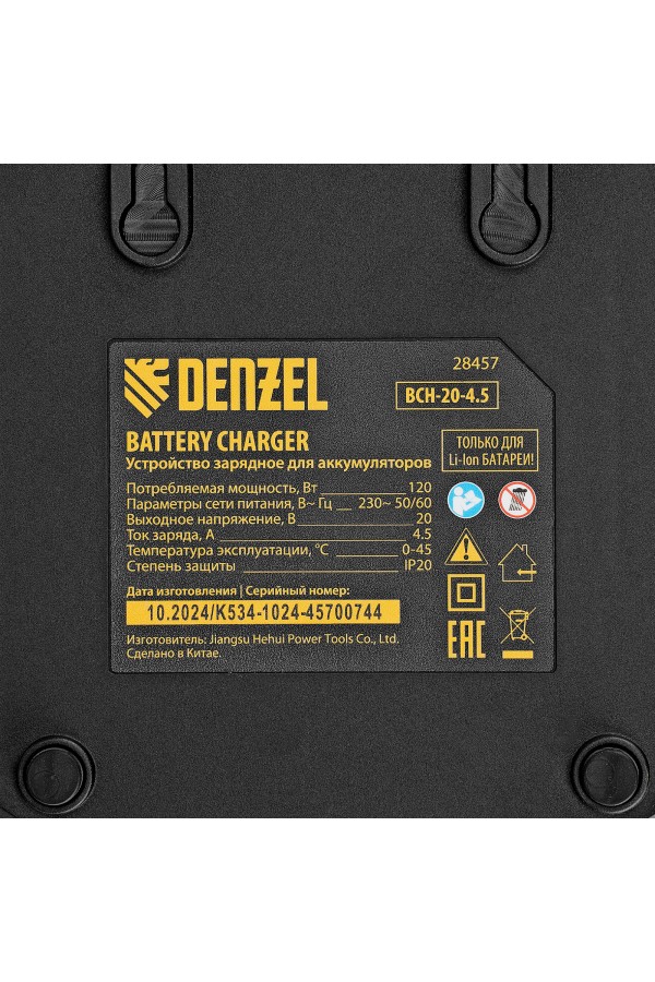 Устройство зарядное для аккумуляторов BCH-20-4.5, Li-Ion, 20 В, 4,5 А// Denzel