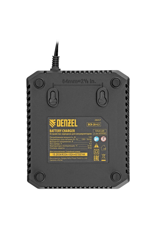 Устройство зарядное для аккумуляторов BCH-20-4.5, Li-Ion, 20 В, 4,5 А// Denzel