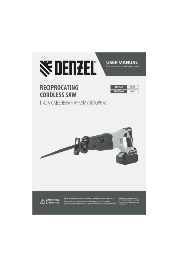 Пила сабельная аккумуляторная бесщет BRC-120,  18В Li-Ion Denzel