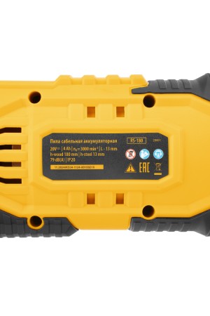Пила сабельная аккумуляторная RS-180, Li-Ion, 20 В Denzel