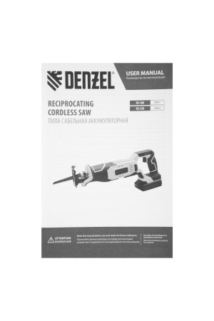 Пила сабельная аккумуляторная RS-180, Li-Ion, 20 В Denzel