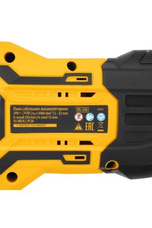 Пила сабельная аккумуляторная бесщет. RS-250, Li-Ion, 20 В Denzel
