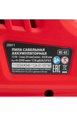 Пила сабельная аккумуляторная RС-65, Li-Ion, 12 В MTX