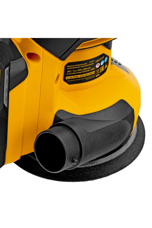 Машина шлифовальная эксцентриковая аккумуляторная CROSH-20-125, Li-Ion, 20 В// Denzel