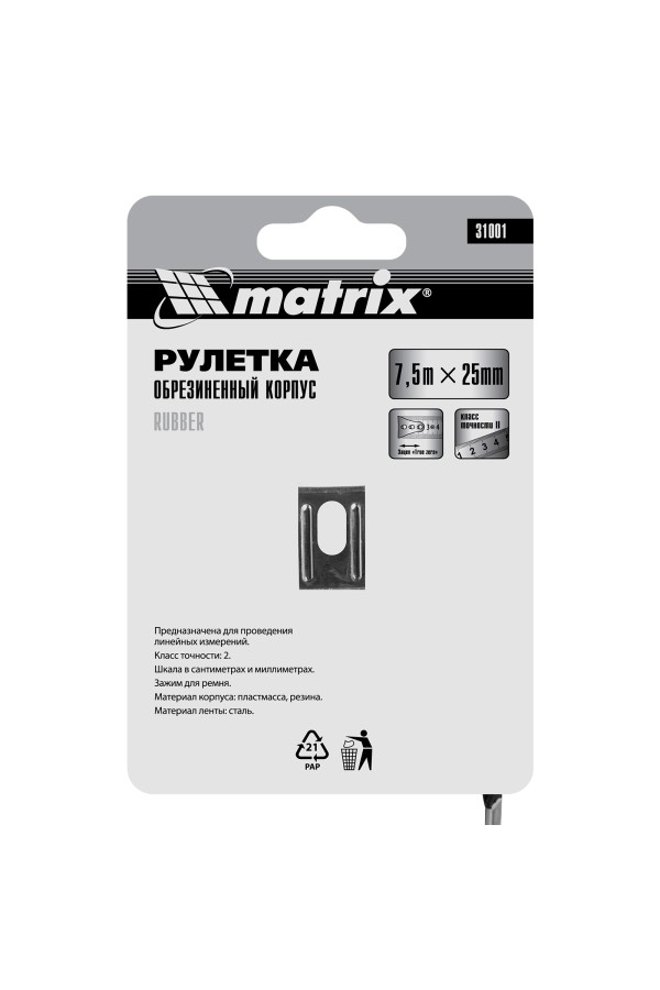 Рулетка Rubber,7,5 м х 25 мм,обрезиненный корпус Matrix