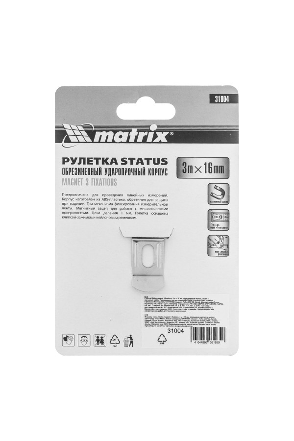 Рулетка Status Magnet 3 fixations,3 м х 16 мм,обрезиненный корпус,зацеп с магнитом Matrix