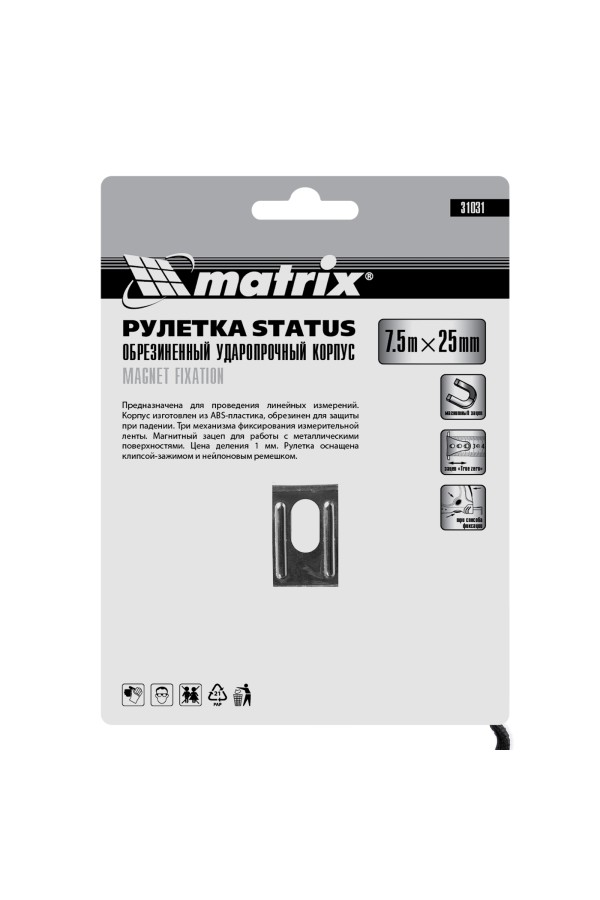 Рулетка Status Magnet fixation,7,5 м х 25 мм,обрезиненный корпус,зацеп с магнитом Matrix