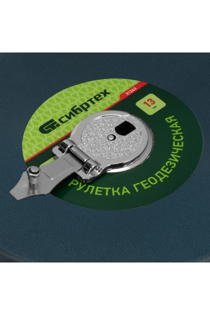 Рулетка геодезическая 50 м х 13 мм, закрытый корпус, фибергласовая лента Сибртех