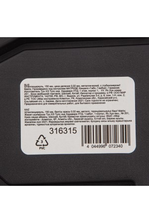 Штангенциркуль, 150 мм, цена деления 0.02 мм, металлический, с глубиномером Matrix