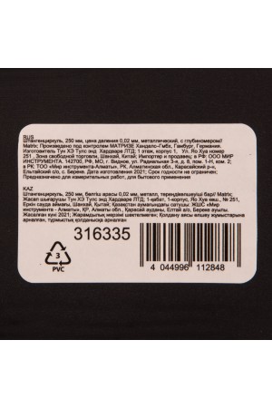 Штангенциркуль, 250 мм, цена деления 0.02 мм, металлический, с глубиномером Matrix