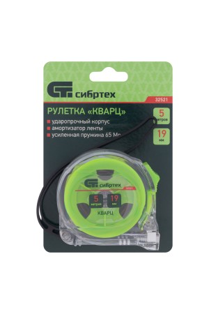 Рулетка Кварц,прозрачный корпус,амортизатор,5 м х 19 мм Сибртех