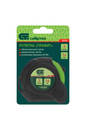 Рулетка Графит,обрезиненный корпус,амортизатор,3 м х 16 мм Сибртех